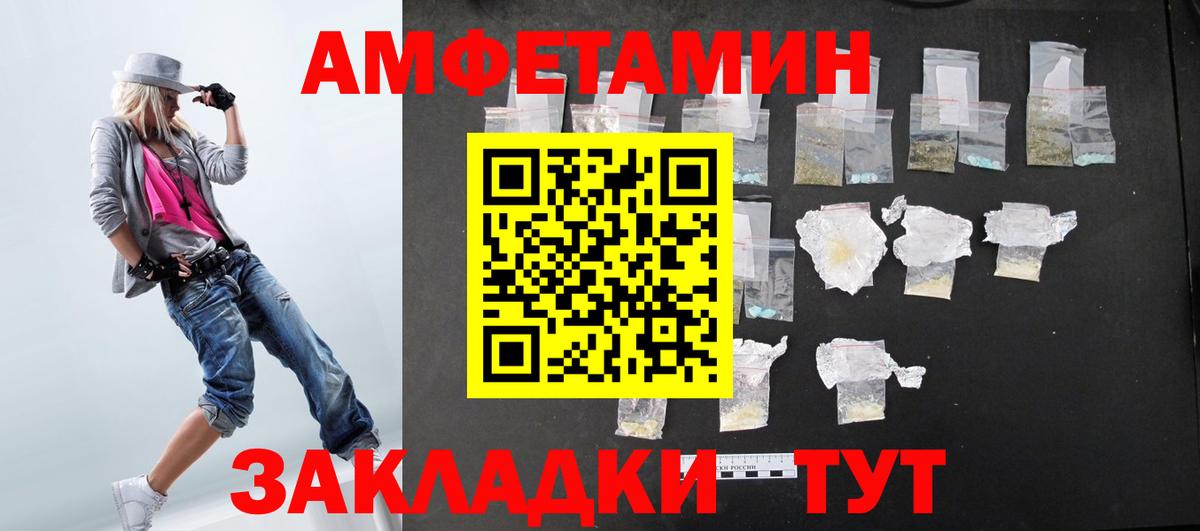 Амфетамин  АМФ VHQ  Вход с VPN  Ленинск-Кузнецкий 