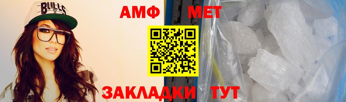Амфетамин Premium Ленинск-Кузнецкий