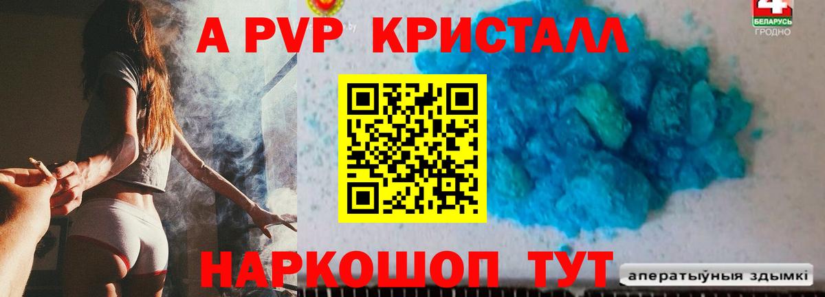 Alpha-PVP мука Ленинск-Кузнецкий