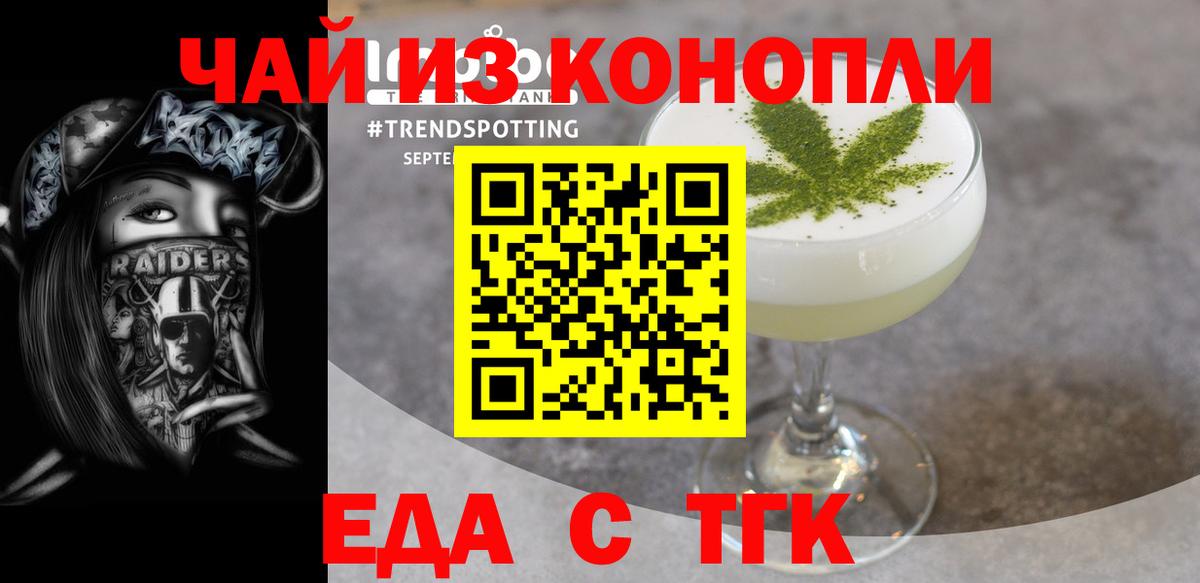 Ленинск-Кузнецкий  Печенье с ТГК конопля  Вход с VPN 