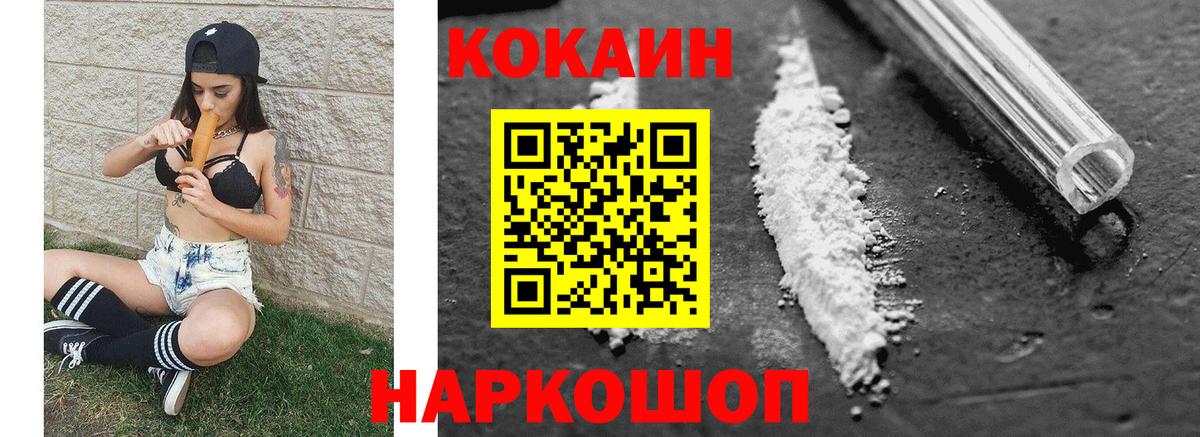 КОКАИН 99% Ленинск-Кузнецкий