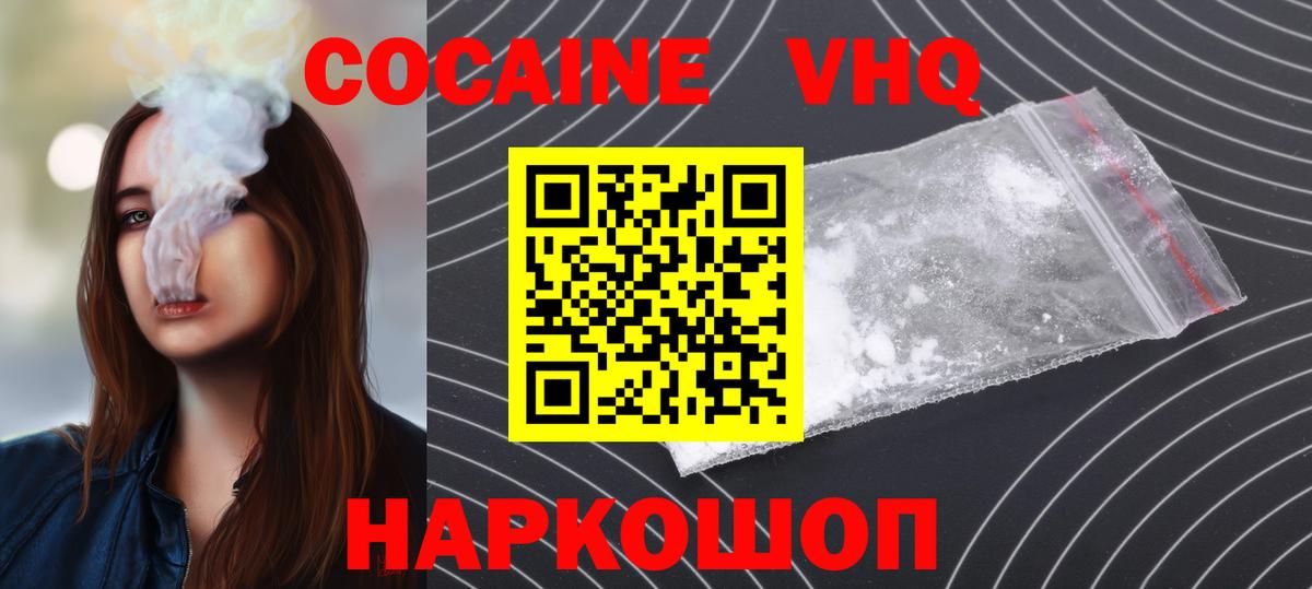 где продают   КОКАИН 99%  Ленинск-Кузнецкий  Вход с VPN  Кокаин Боливия 
