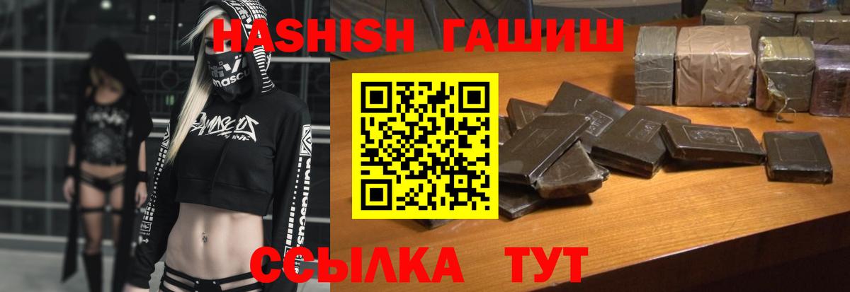 ГАШ VHQ  Вход с VPN  Гашиш  Ленинск-Кузнецкий  Гашиш 40% ТГК 