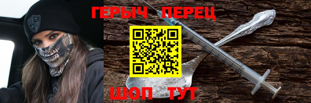Героин  ГЕРОИН Heroin  Вход с VPN  Ленинск-Кузнецкий 