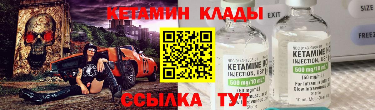 КЕТАМИН VHQ  Вход с VPN  Ленинск-Кузнецкий 