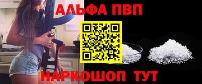 мяу мяу кристалл Краснодар