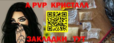 а пвп мука Краснокаменск