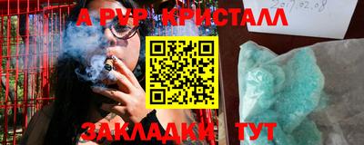 мяу мяу кристалл Краснодар