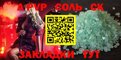 мяу мяу кристалл Краснодар