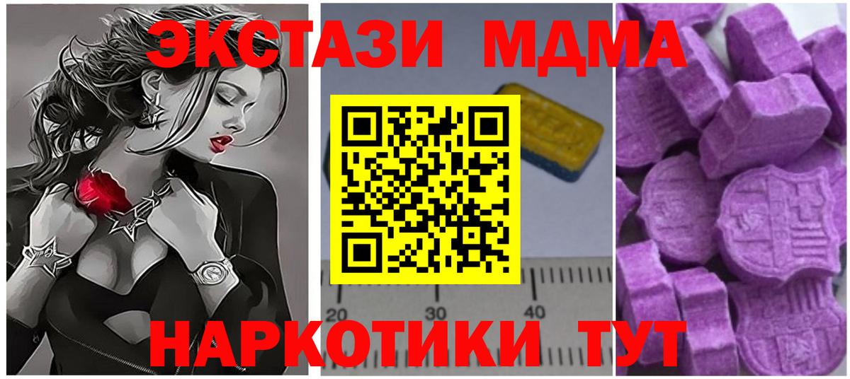 Ленинск-Кузнецкий  МДМА Molly  MDMA  Вход с VPN 