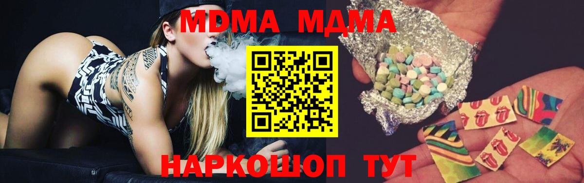 МДМА Molly Ленинск-Кузнецкий
