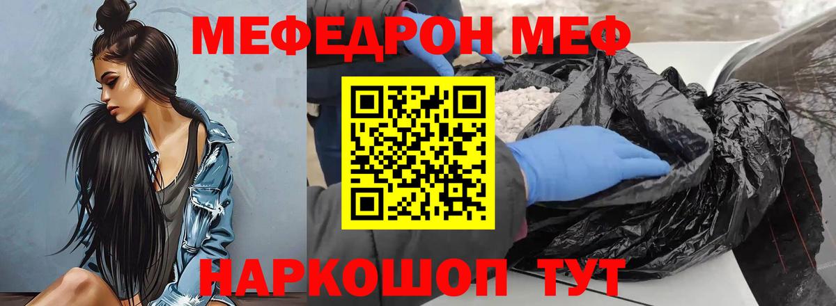 Меф кристаллы Ленинск-Кузнецкий