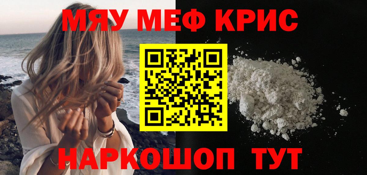 Ленинск-Кузнецкий  mega   МЕФ mephedrone  Меф  Вход с VPN  Меф 4 MMC 
