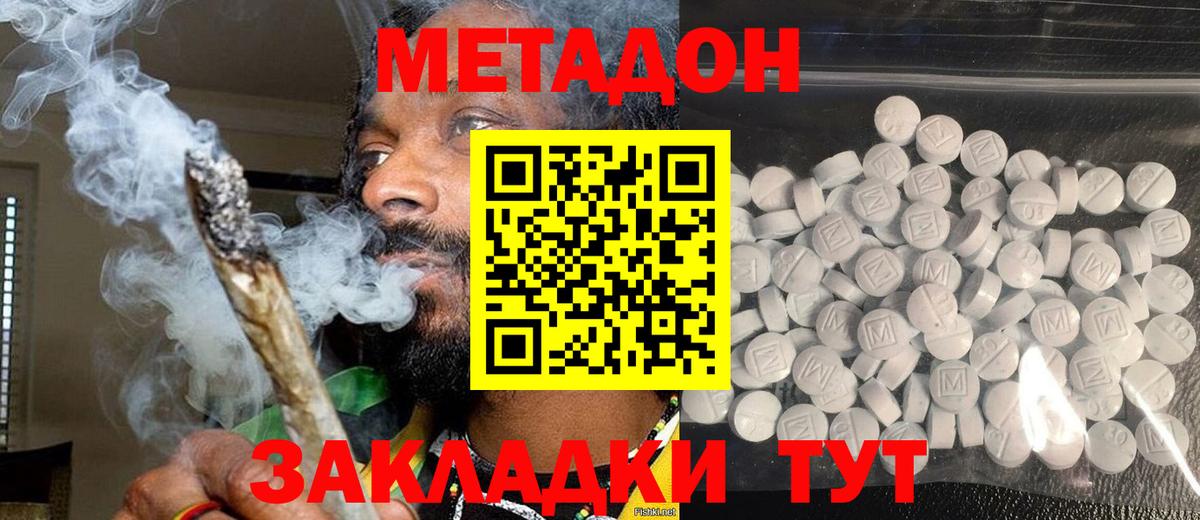 МЕТАДОН мёд Ленинск-Кузнецкий