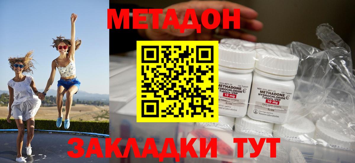 Ленинск-Кузнецкий  МЕТАДОН белоснежный  Метадон methadone  Вход с VPN 