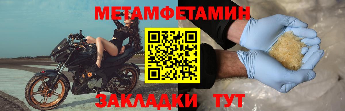 Ленинск-Кузнецкий  Метамфетамин  Вход с VPN  Первитин Декстрометамфетамин 99.9% 
