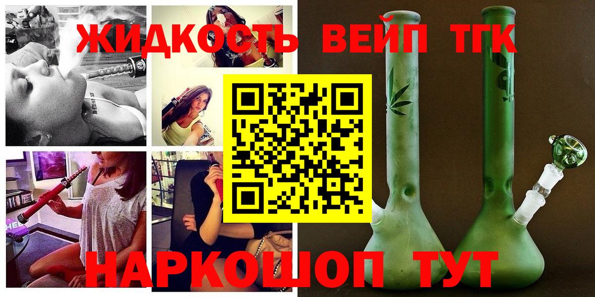 Дистиллят ТГК гашишное масло  Вход с VPN  Ленинск-Кузнецкий 