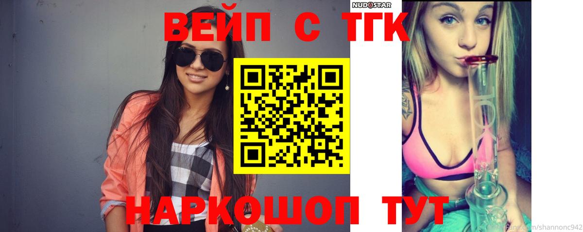 ТГК THC oil Ленинск-Кузнецкий