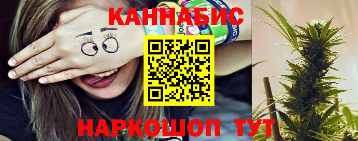 МАРИХУАНА Bruce Banner  Шишки марихуана индика  Вход с VPN  МАРИХУАНА индика  Ленинск-Кузнецкий  Конопля White Widow 